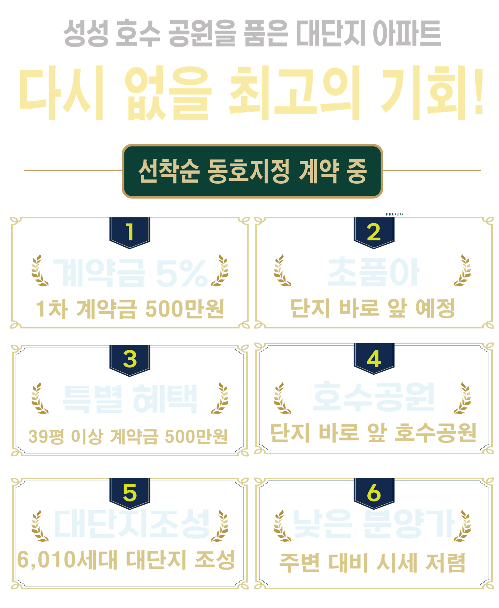 특별혜택