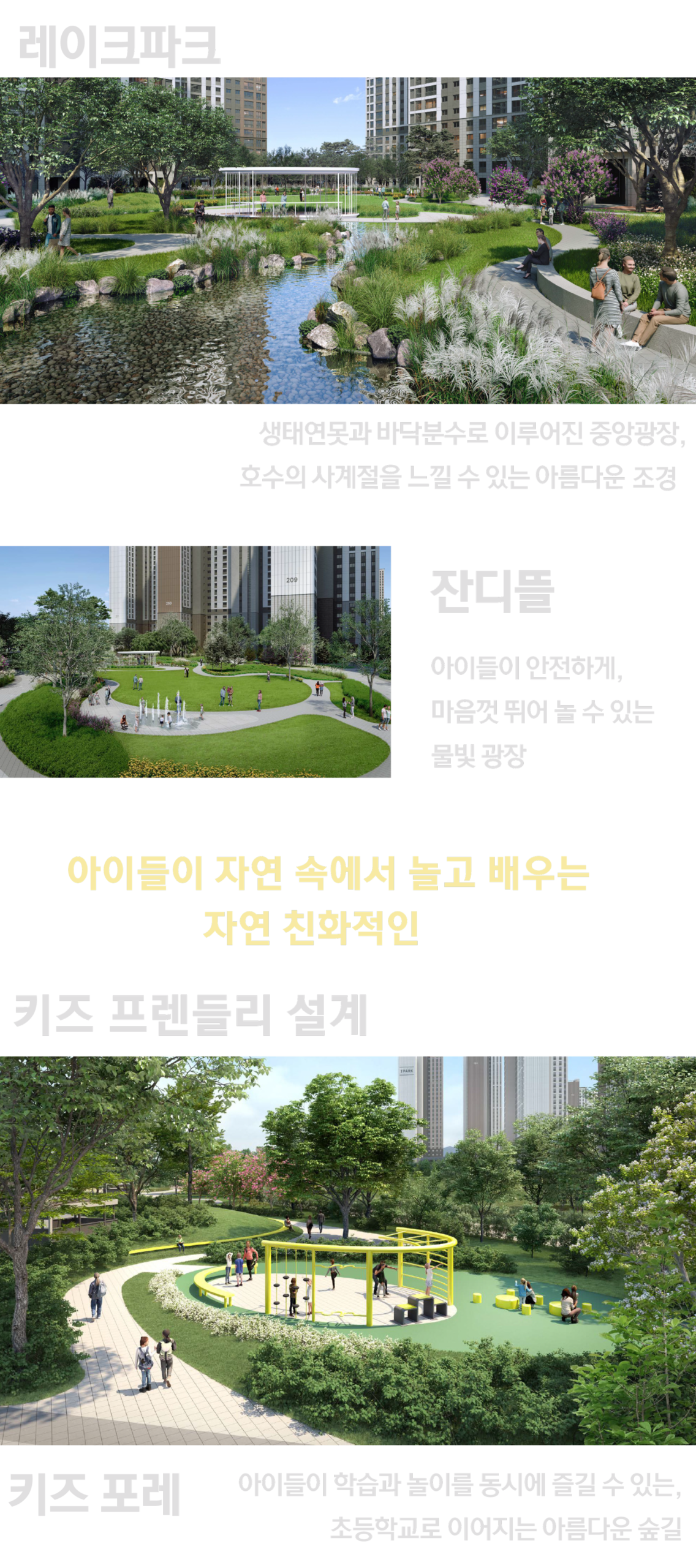 리조트급 공원 이미지
